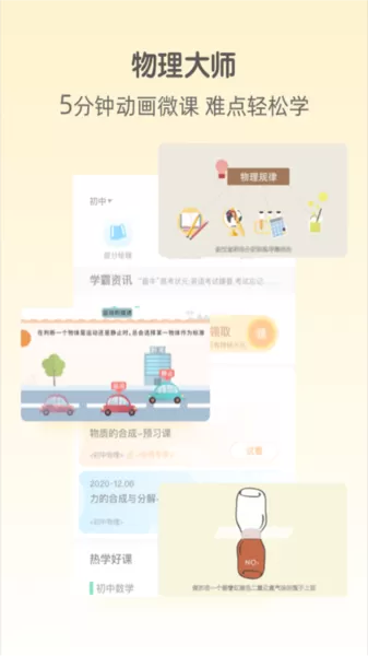 大师100app