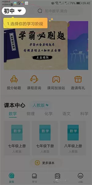 大师100app