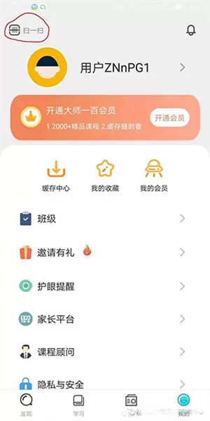大师100app