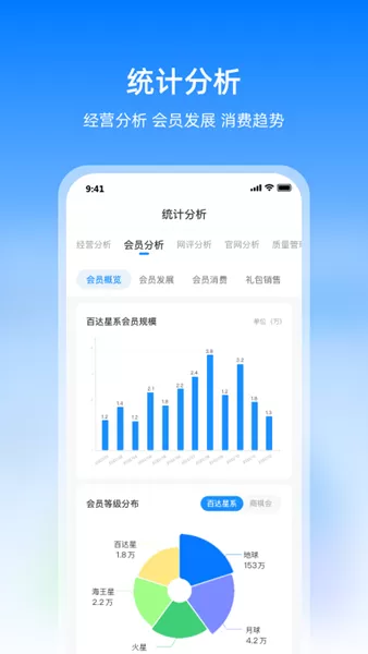 德胧生态app