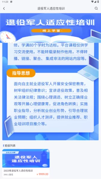 东软教育在线 东软教育在线