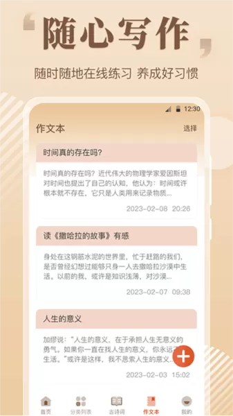 读句作文大全 读句作文大全