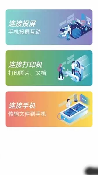 多屏互动易互动软件