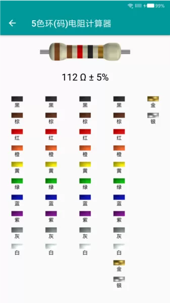 电工手册app 电工手册app