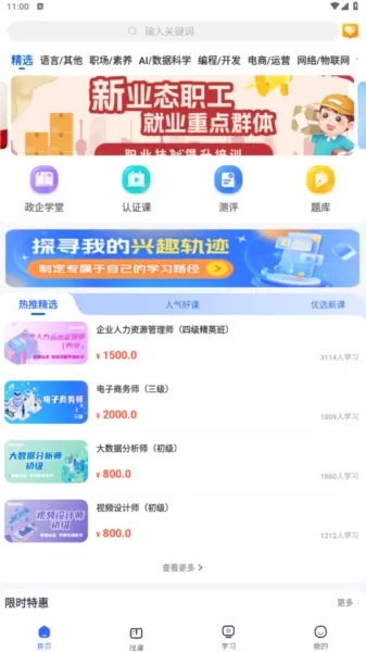 东软教育在线 东软教育在线