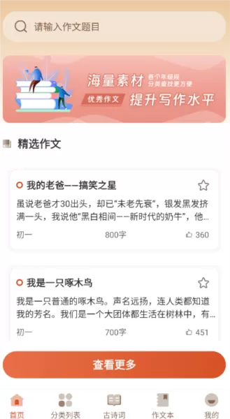 读句作文大全 读句作文大全