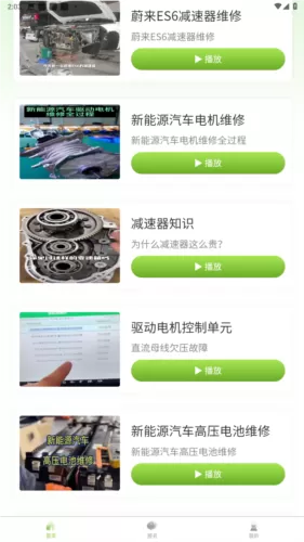 电动基地 电动基地