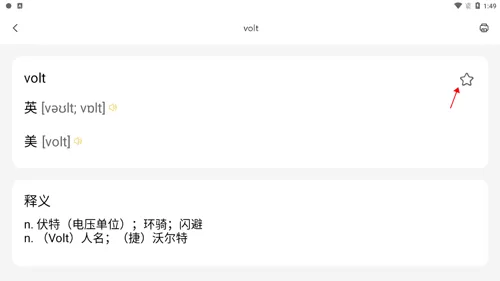 叮当同学错题打印机 叮当同学错题打印机