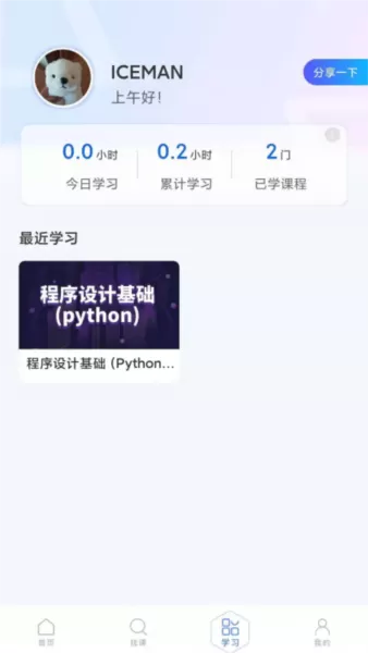 东软教育在线 东软教育在线