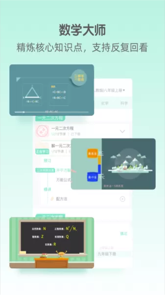 大师100app