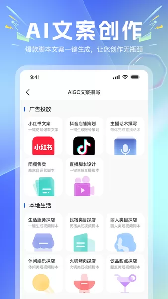 店鹊app