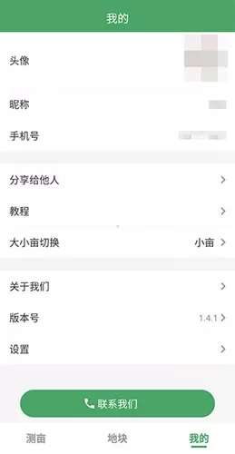 测亩王最新版本