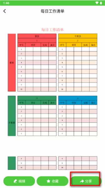 表格制作app 表格制作app