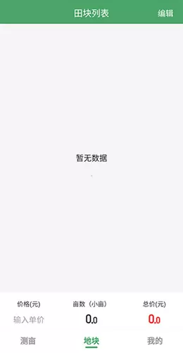 测亩王最新版本