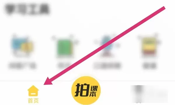 倍速点学 倍速点学