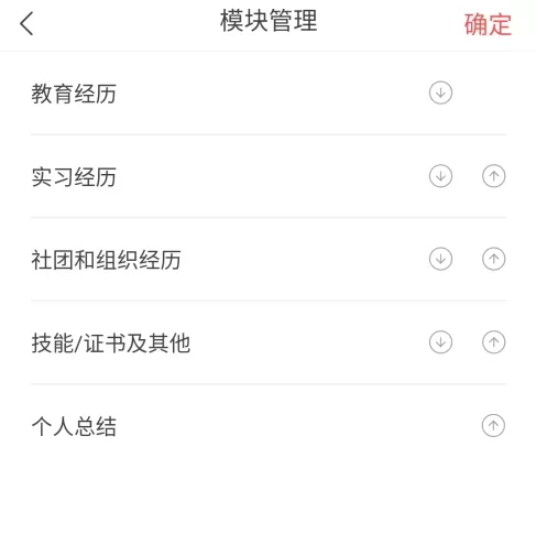 超级简历wondercv 超级简历wondercv