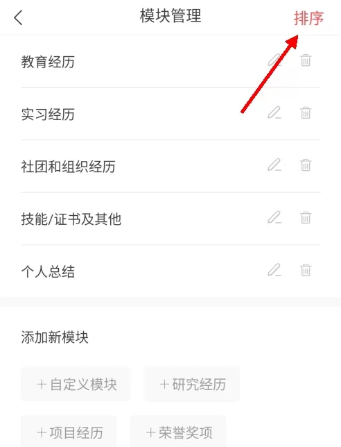 超级简历wondercv 超级简历wondercv