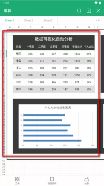 表格制作app 表格制作app