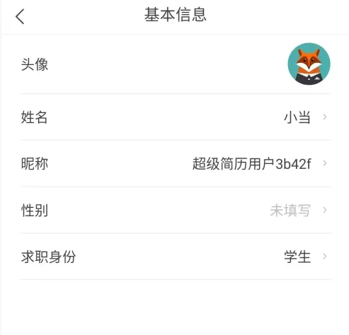 超级简历wondercv 超级简历wondercv