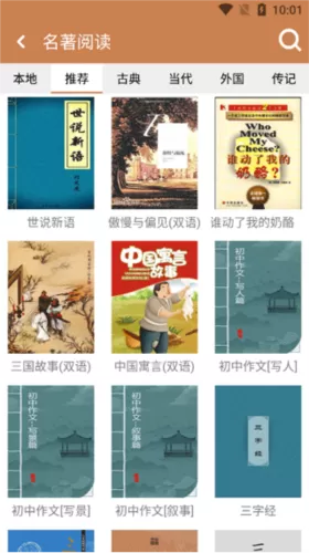 成语拼拼拼 成语拼拼拼