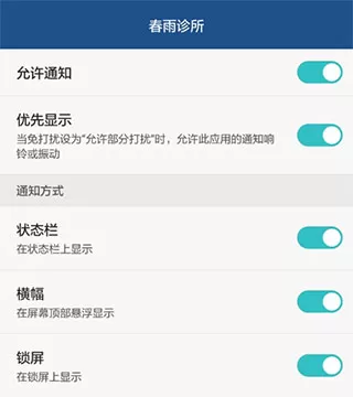 春雨诊所医生版app 春雨诊所医生版app