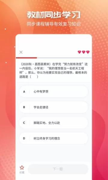 初中政治 初中政治