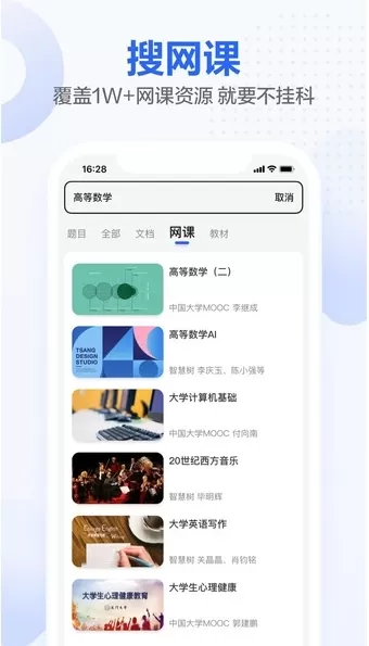 不挂科文库大学生版
