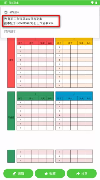 表格制作app 表格制作app