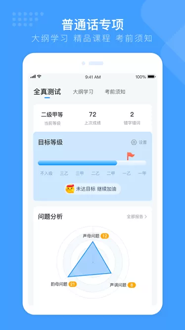 畅言国语 畅言国语