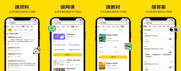 不挂科文库大学生版