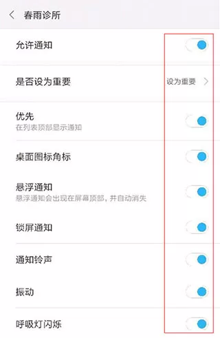 春雨诊所医生版app 春雨诊所医生版app