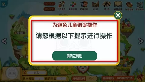 葱喵儿识字软件 葱喵儿识字软件