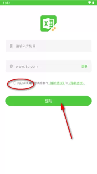 表格制作app 表格制作app