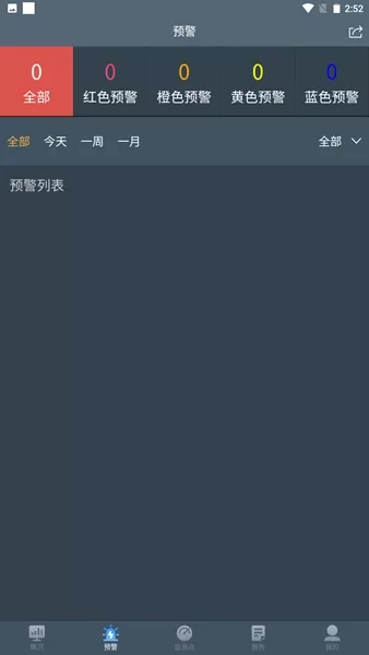 边坡安全监测系统 边坡安全监测系统
