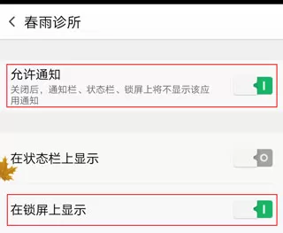 春雨诊所医生版app 春雨诊所医生版app