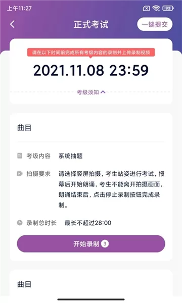 川音艺术考级 川音艺术考级