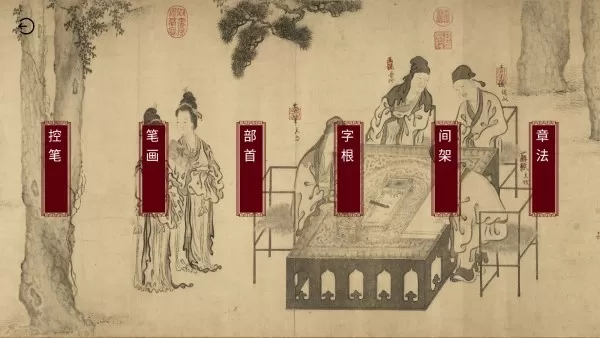 楮先生说文写字 楮先生说文写字