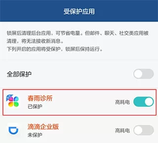 春雨诊所医生版app 春雨诊所医生版app