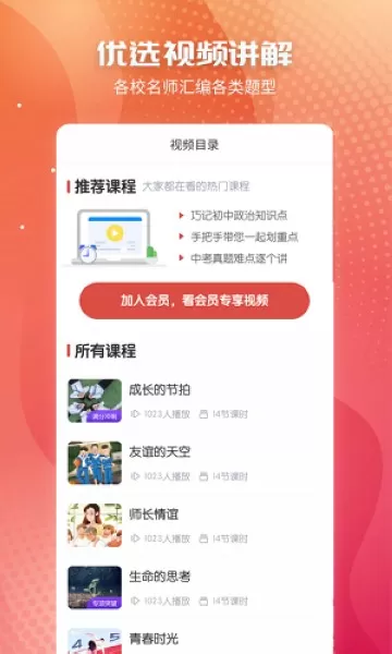 初中政治 初中政治