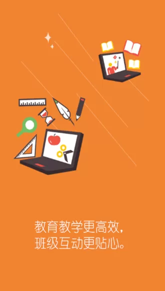 博乐学教师端app