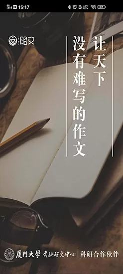 曹操讲作文