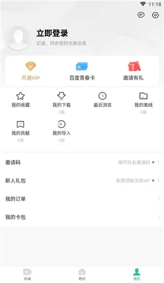 不挂科文库大学生版