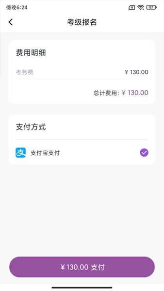 川音艺术考级 川音艺术考级