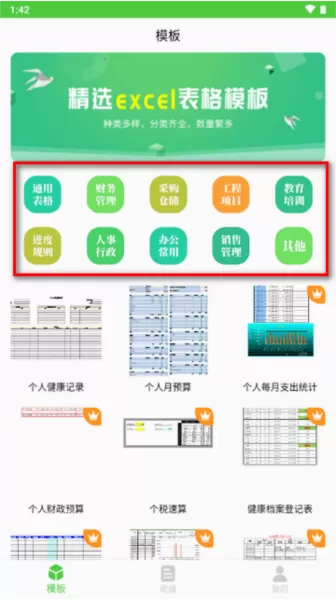 表格制作app 表格制作app