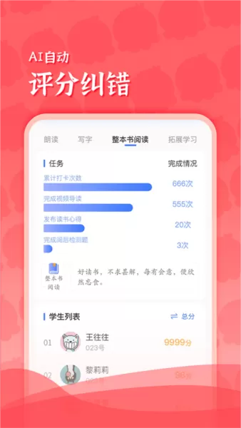 出口成章教师端最新版本 出口成章教师端最新版本