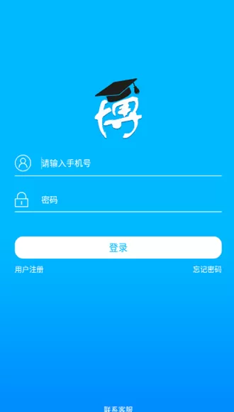 博乐学教师端app