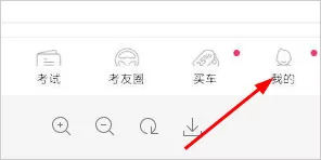 车轮驾考通 车轮驾考通