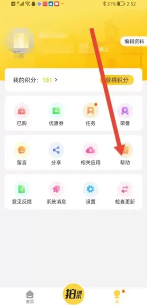 倍速点学 倍速点学