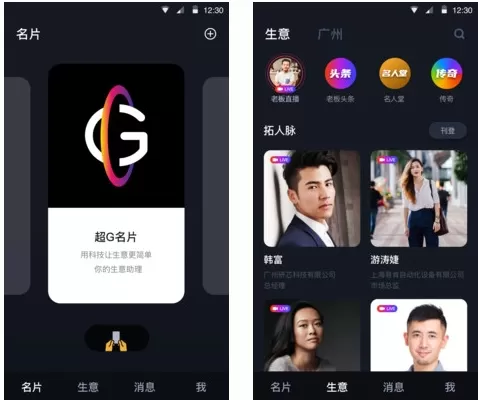 超G名片 超G名片