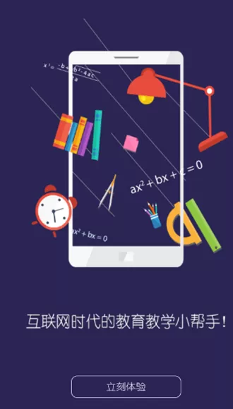 博乐学教师端app